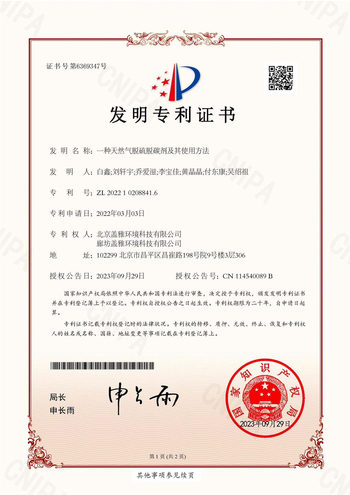 香港六盒宝典全年资料