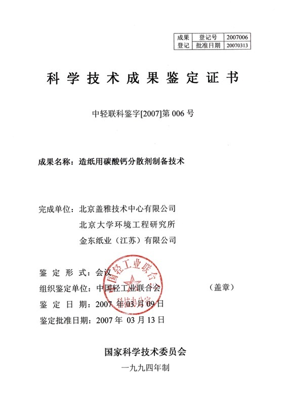 香港六盒宝典全年资料